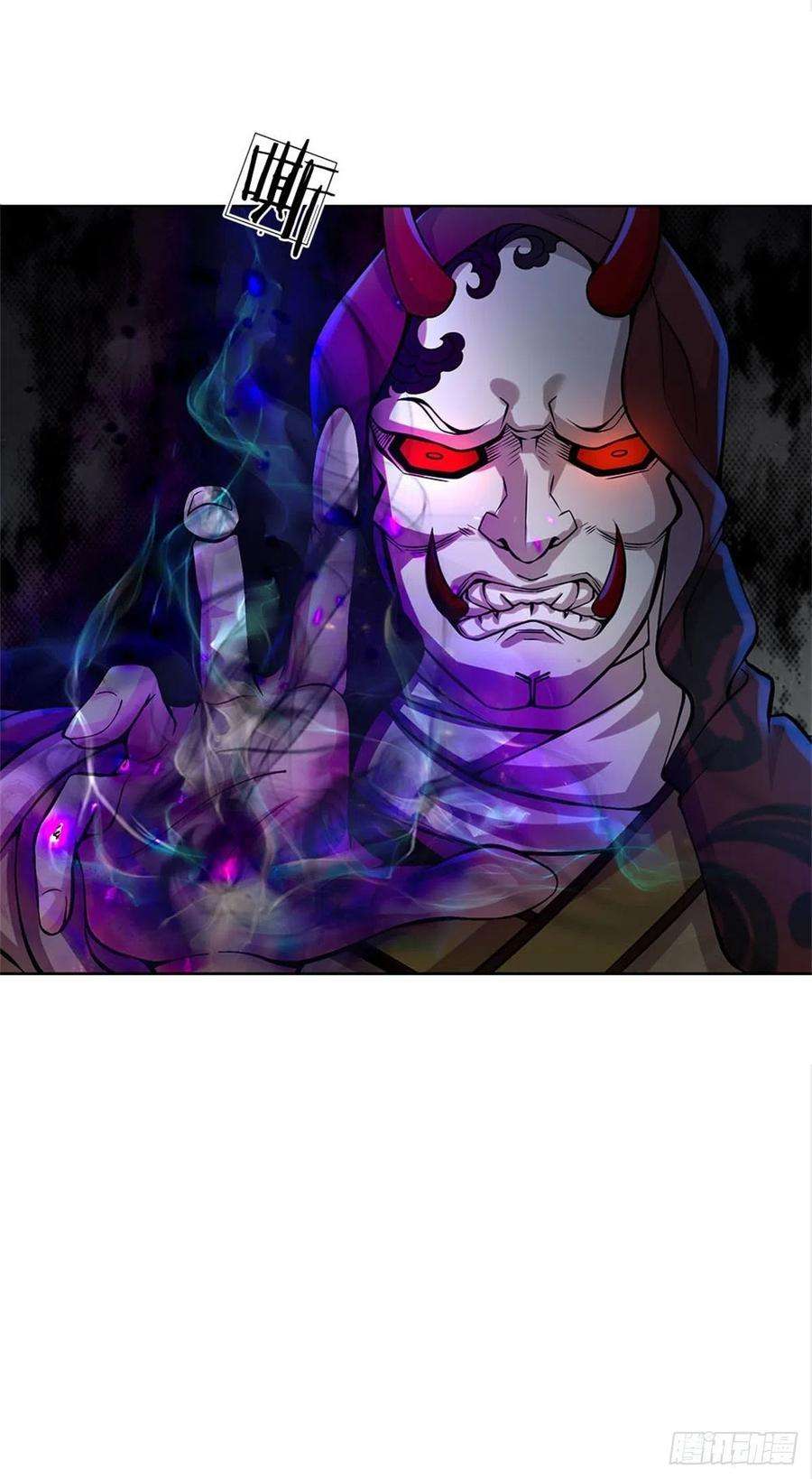 掌门不对劲121话 去拿下他