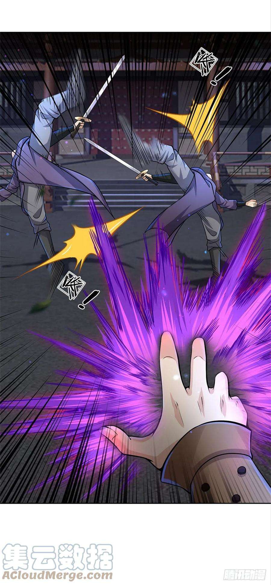 掌门不对劲121话 去拿下他