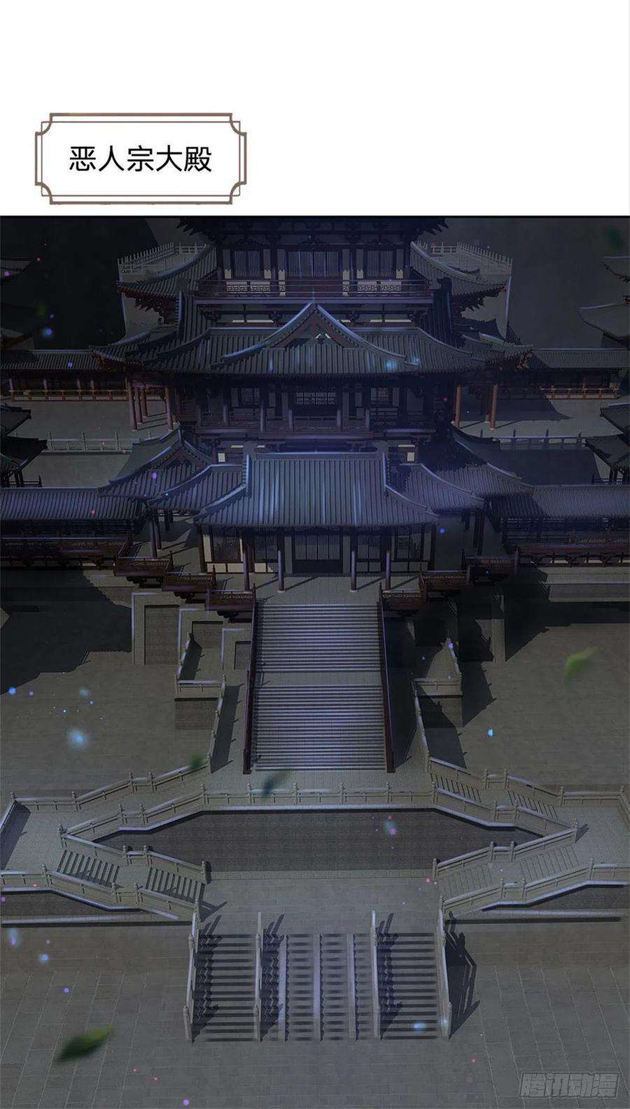 掌门不对劲121话 去拿下他