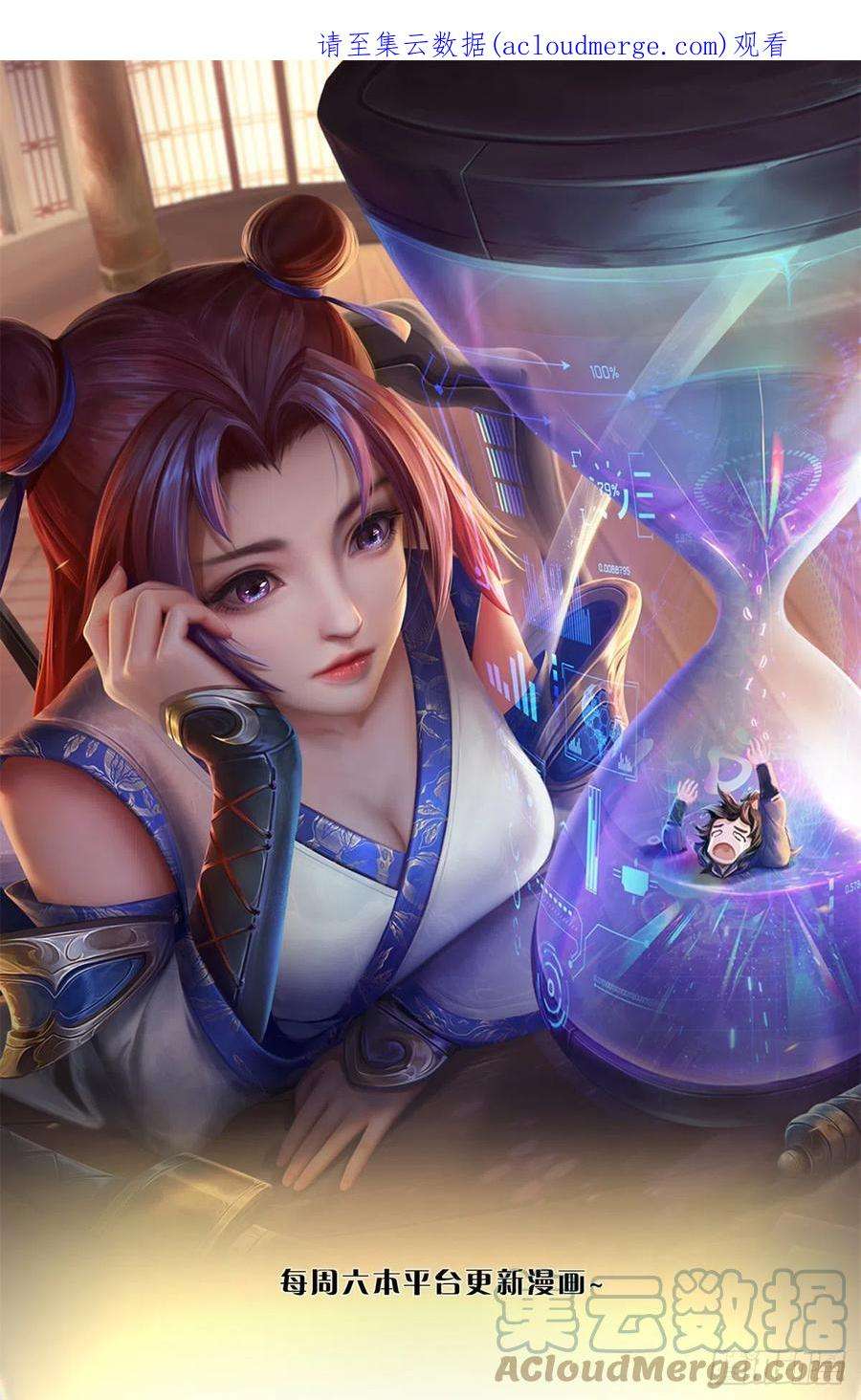 掌门不对劲122话 师父很厉害