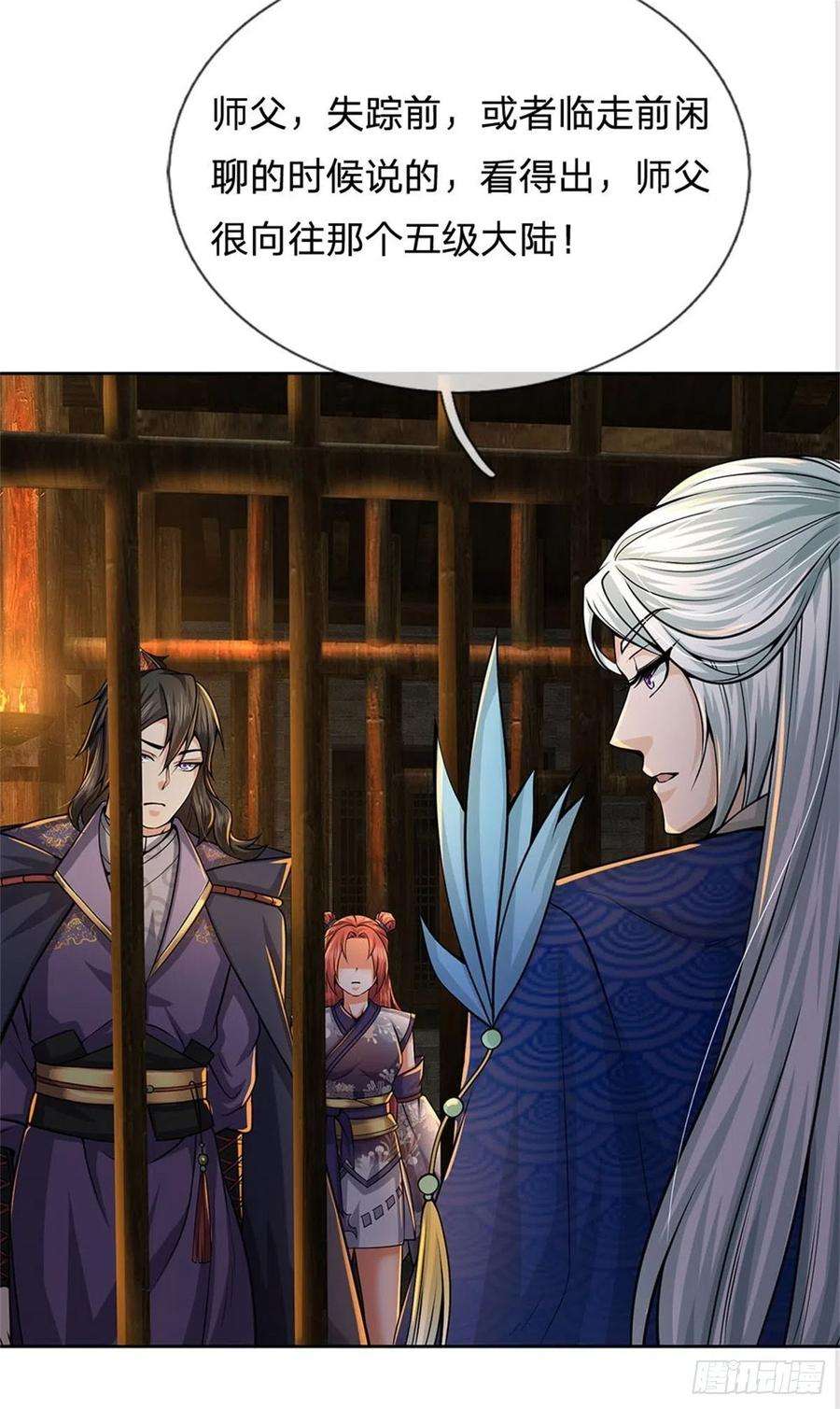 掌门不对劲122话 师父很厉害