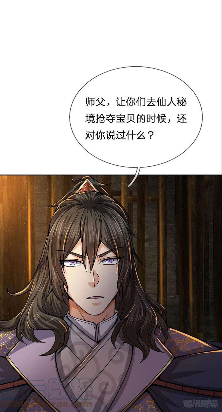 掌门不对劲122话 师父很厉害