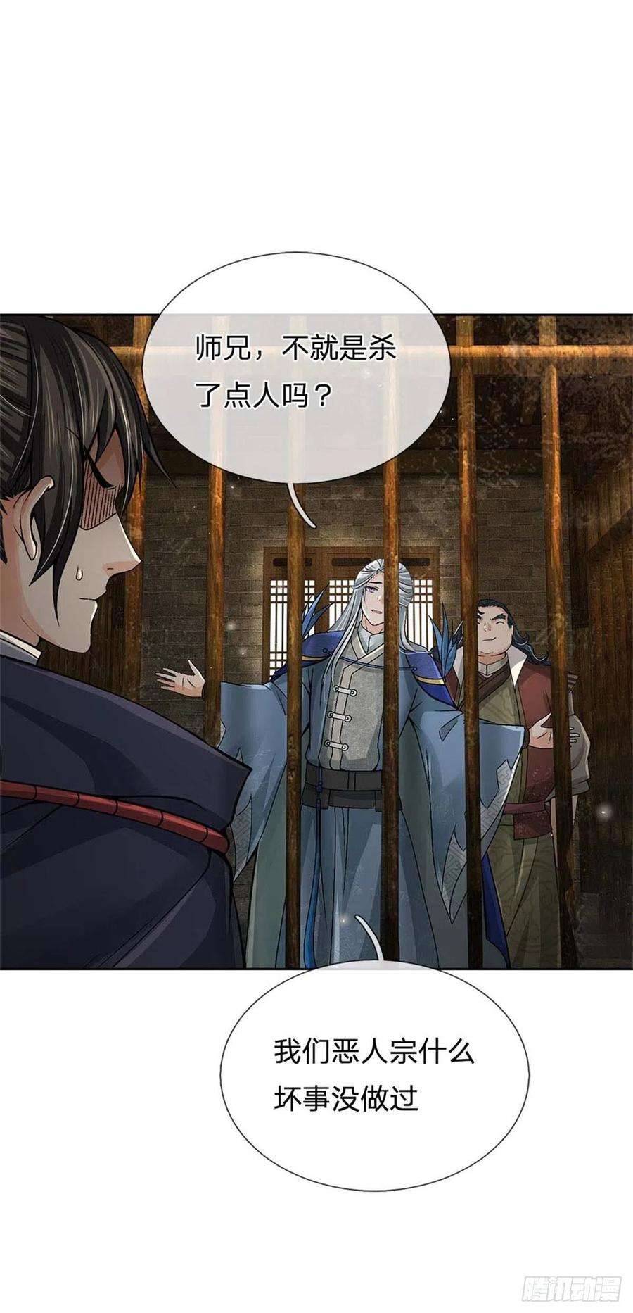 掌门不对劲122话 师父很厉害