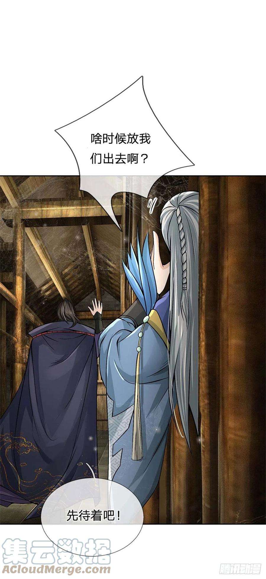 掌门不对劲122话 师父很厉害