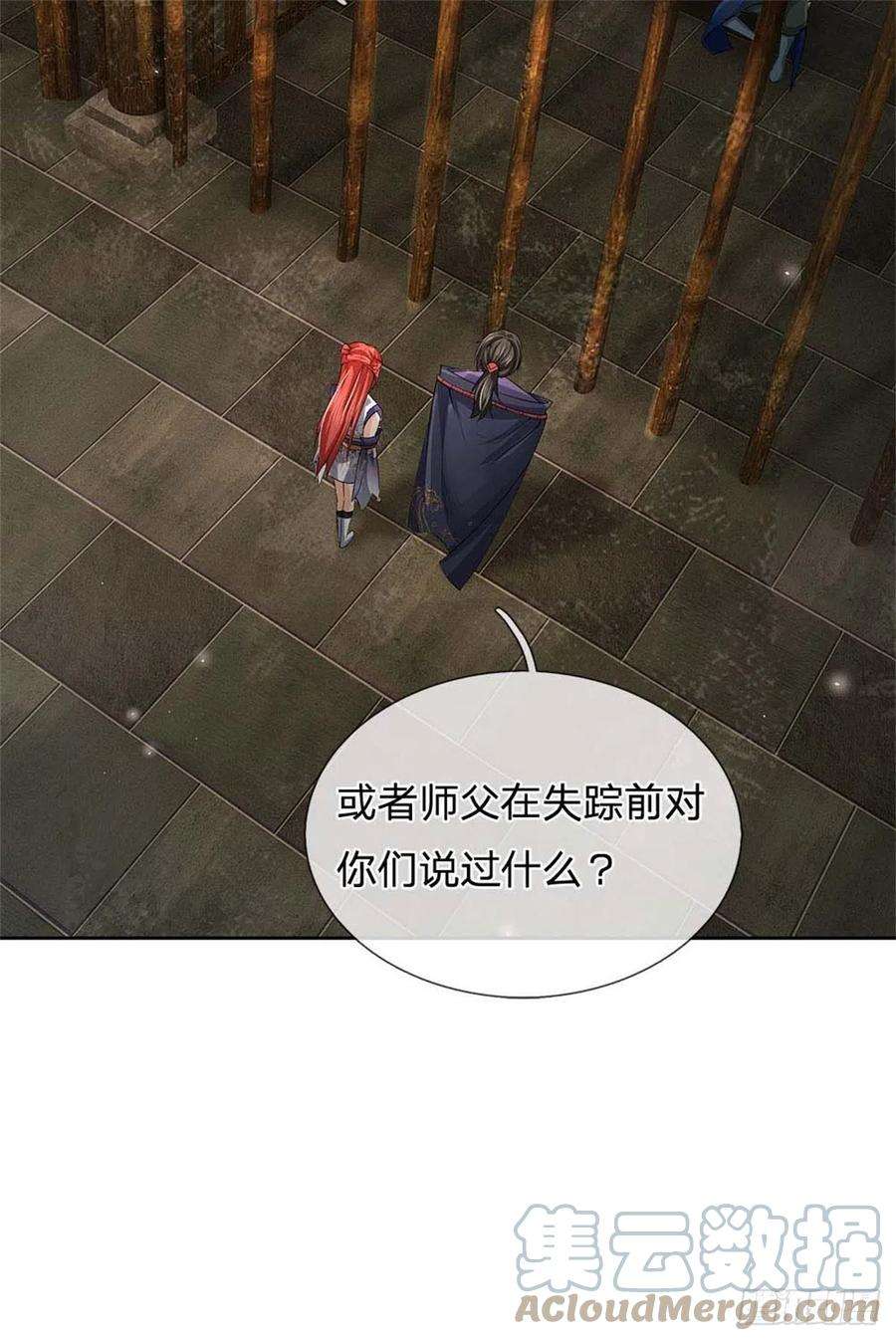 掌门不对劲122话 师父很厉害