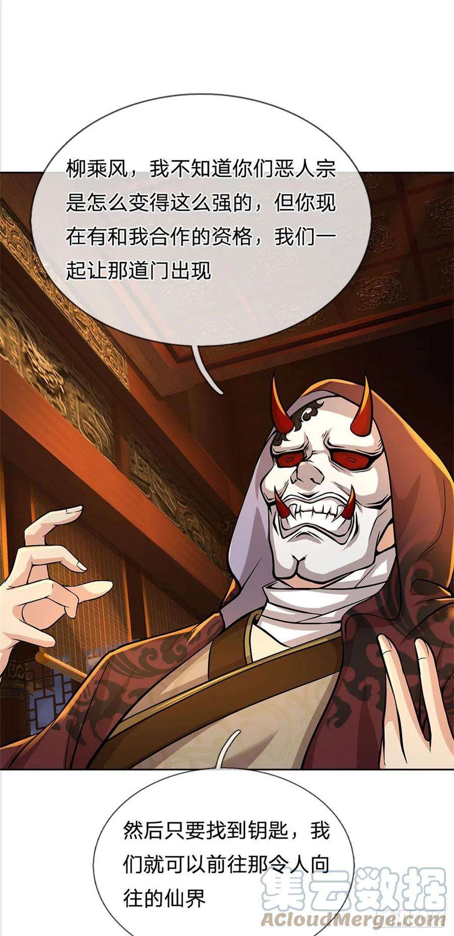 掌门不对劲122话 师父很厉害