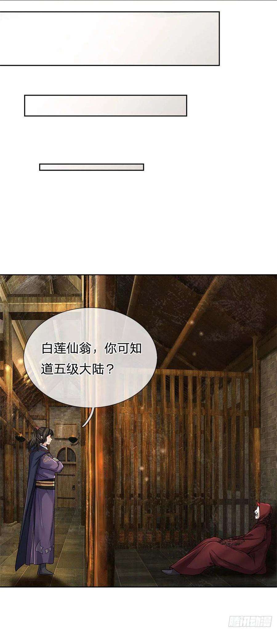 掌门不对劲122话 师父很厉害