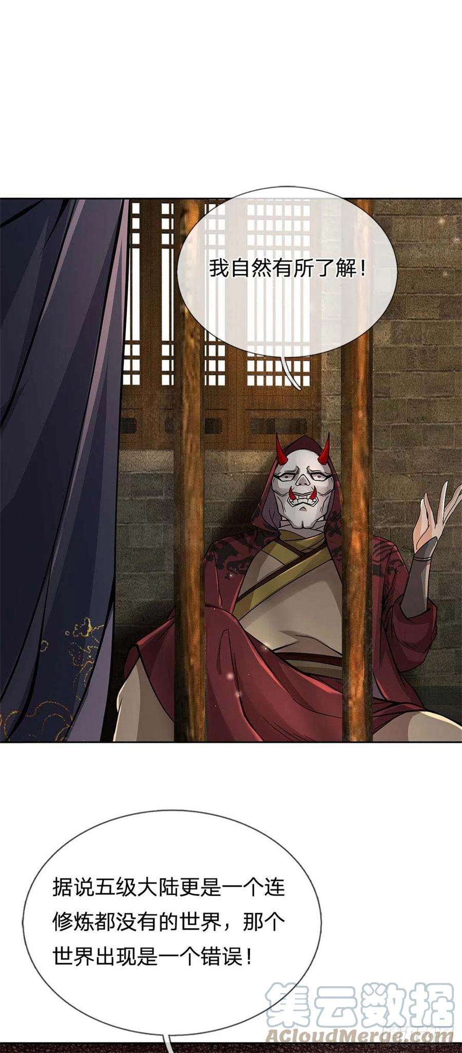 掌门不对劲122话 师父很厉害