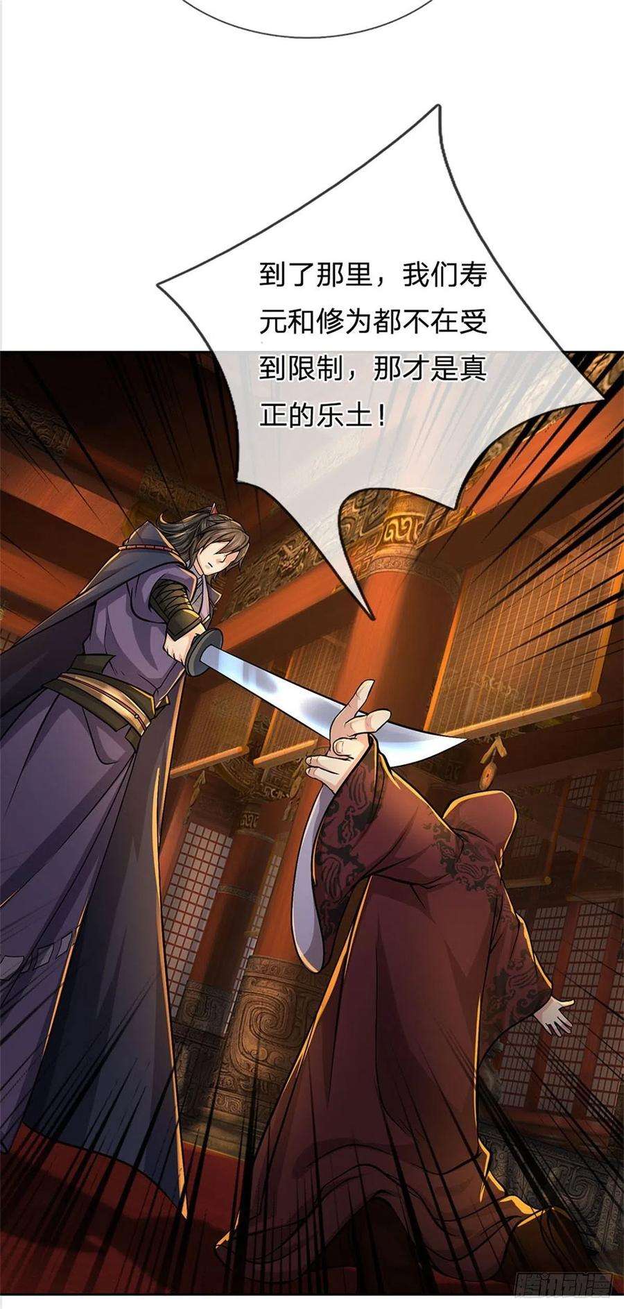 掌门不对劲122话 师父很厉害