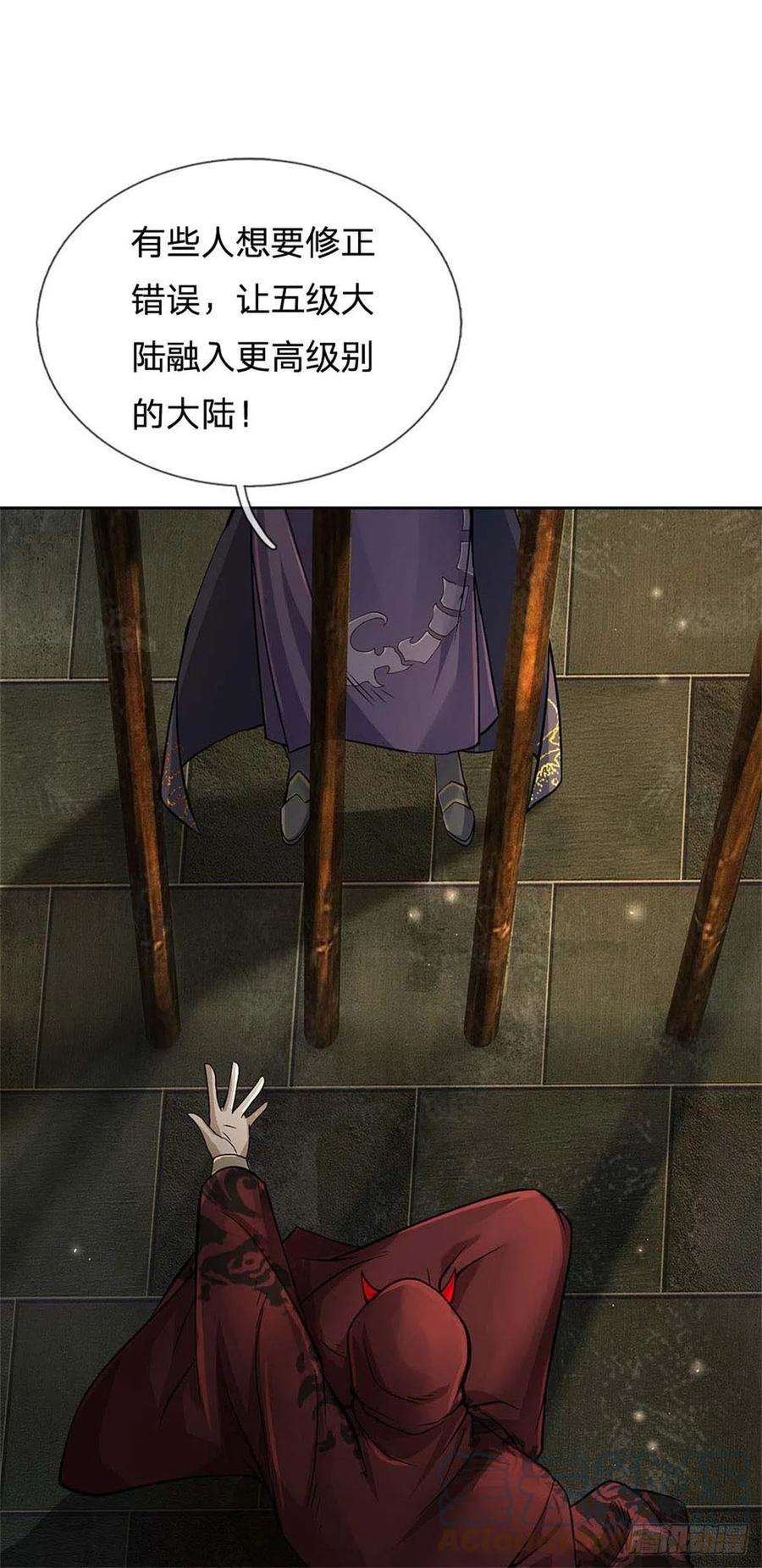 掌门不对劲122话 师父很厉害