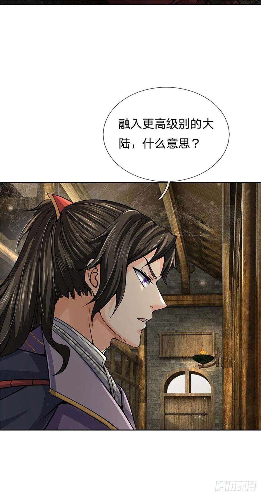 掌门不对劲122话 师父很厉害