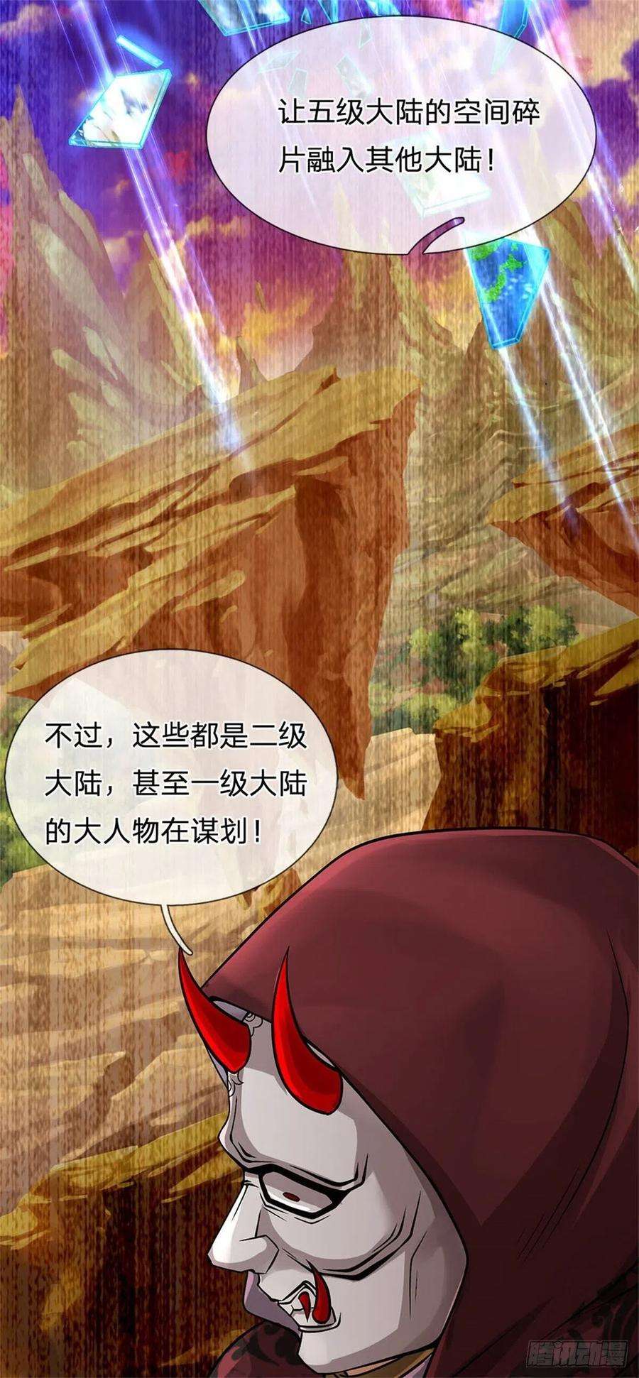 掌门不对劲122话 师父很厉害