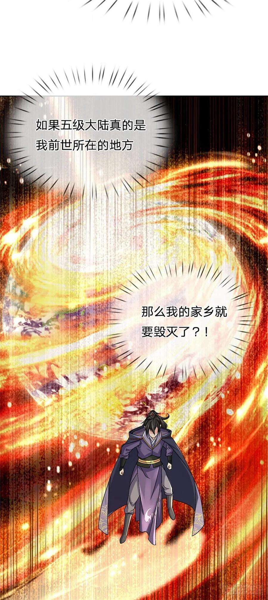 掌门不对劲122话 师父很厉害