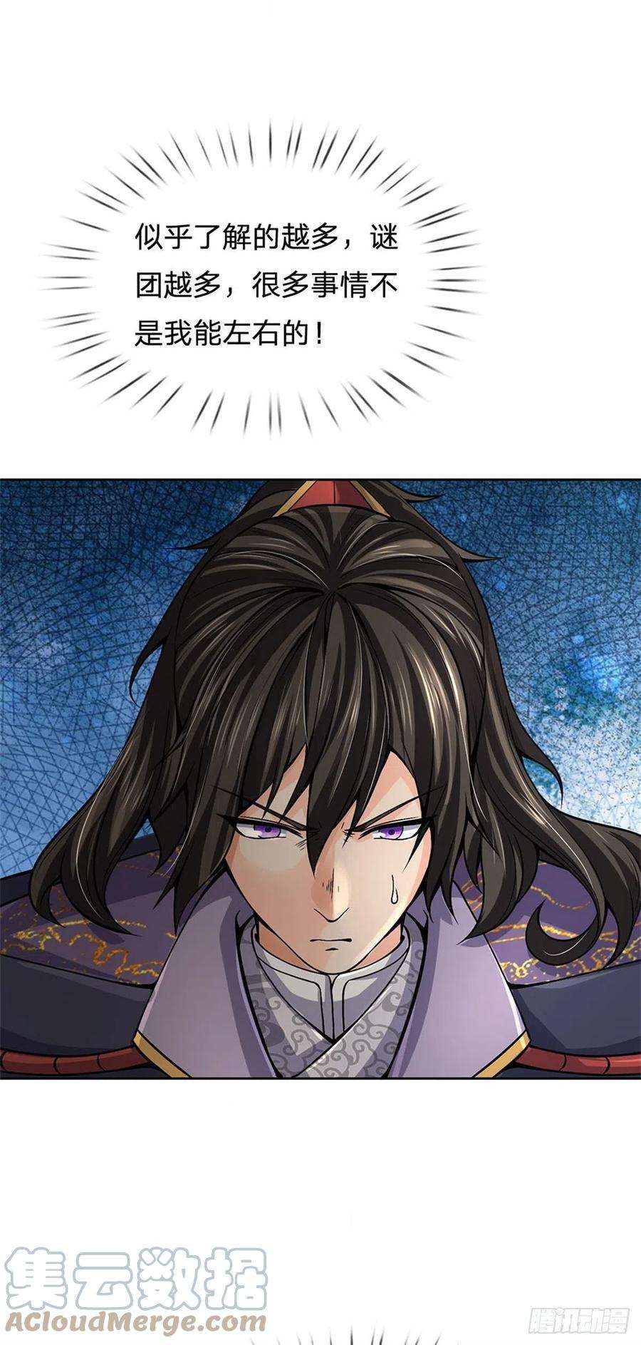 掌门不对劲122话 师父很厉害