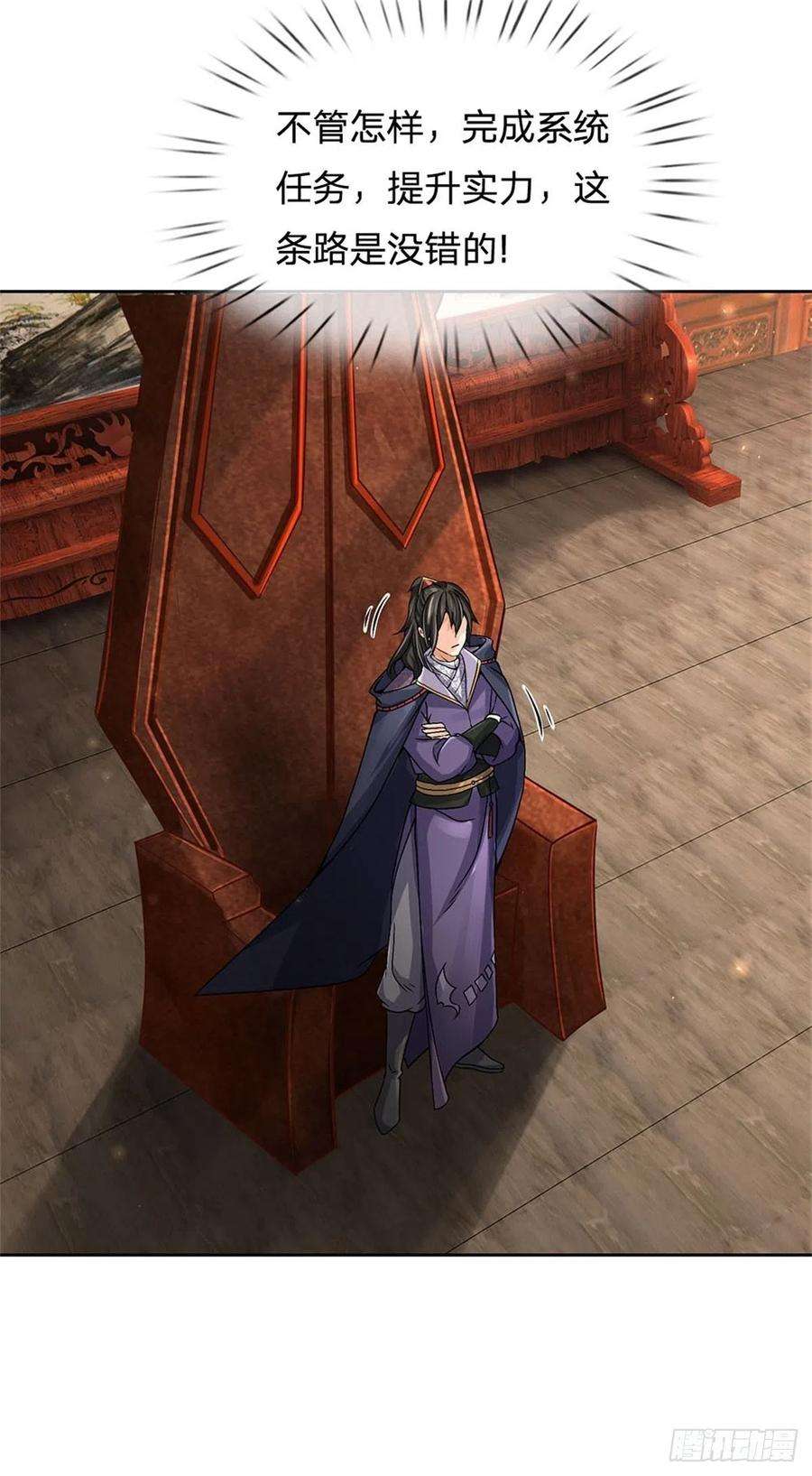 掌门不对劲122话 师父很厉害