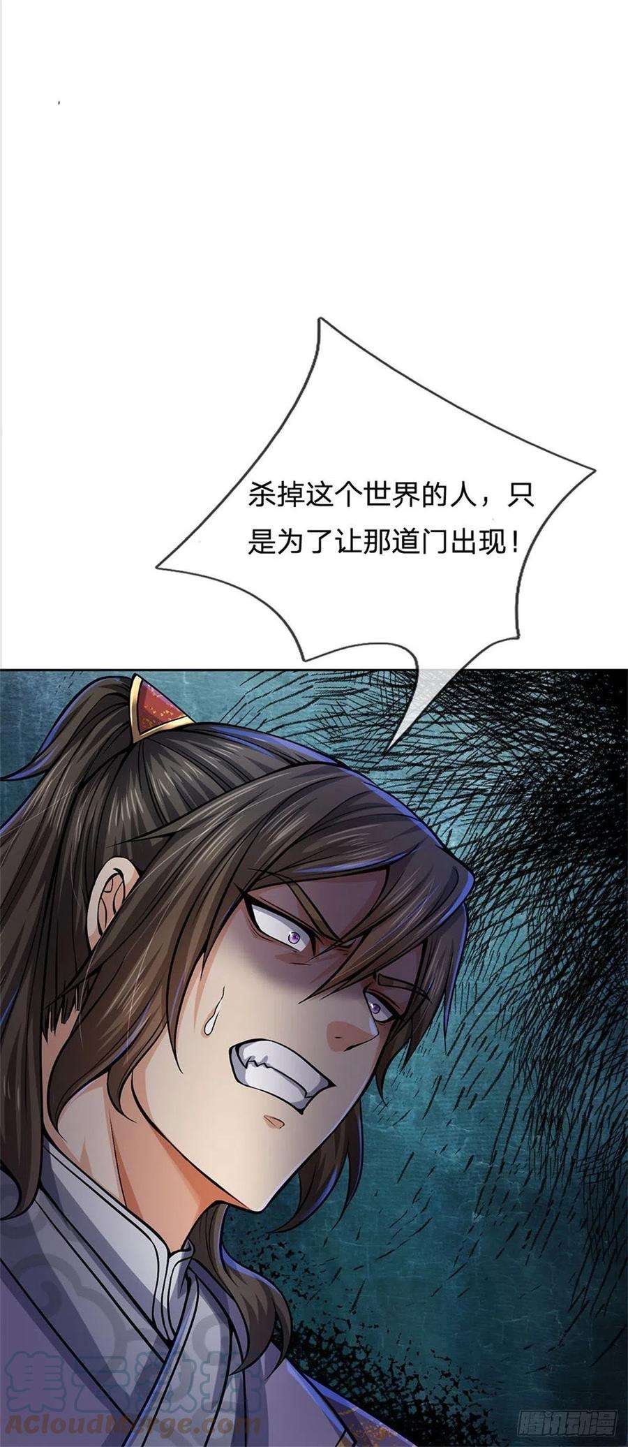 掌门不对劲122话 师父很厉害