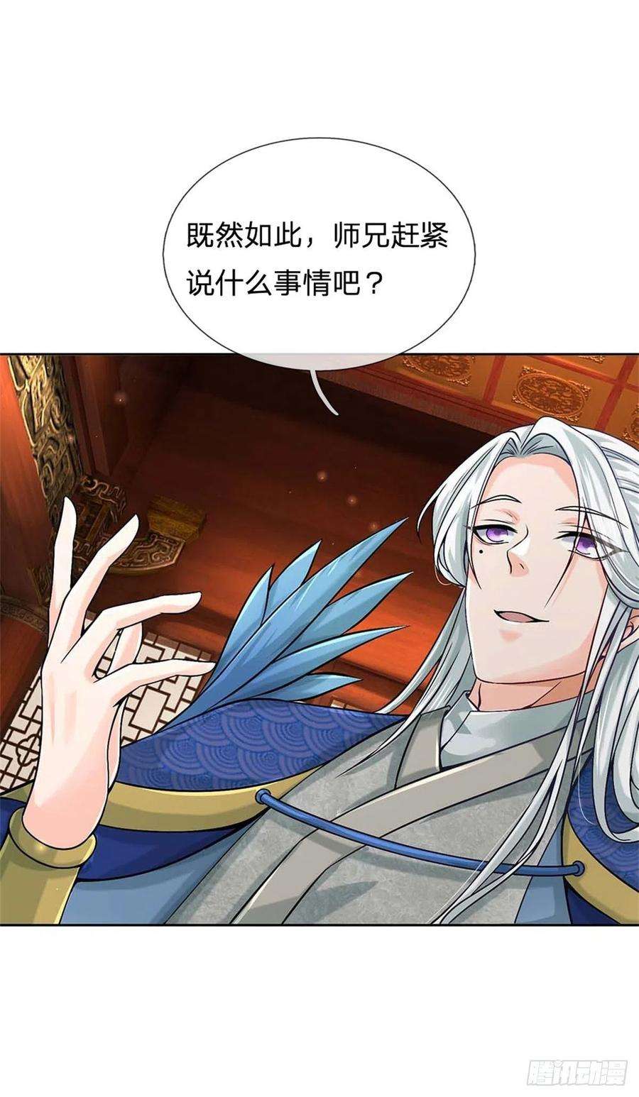 掌门不对劲123话 我们中有人是假的