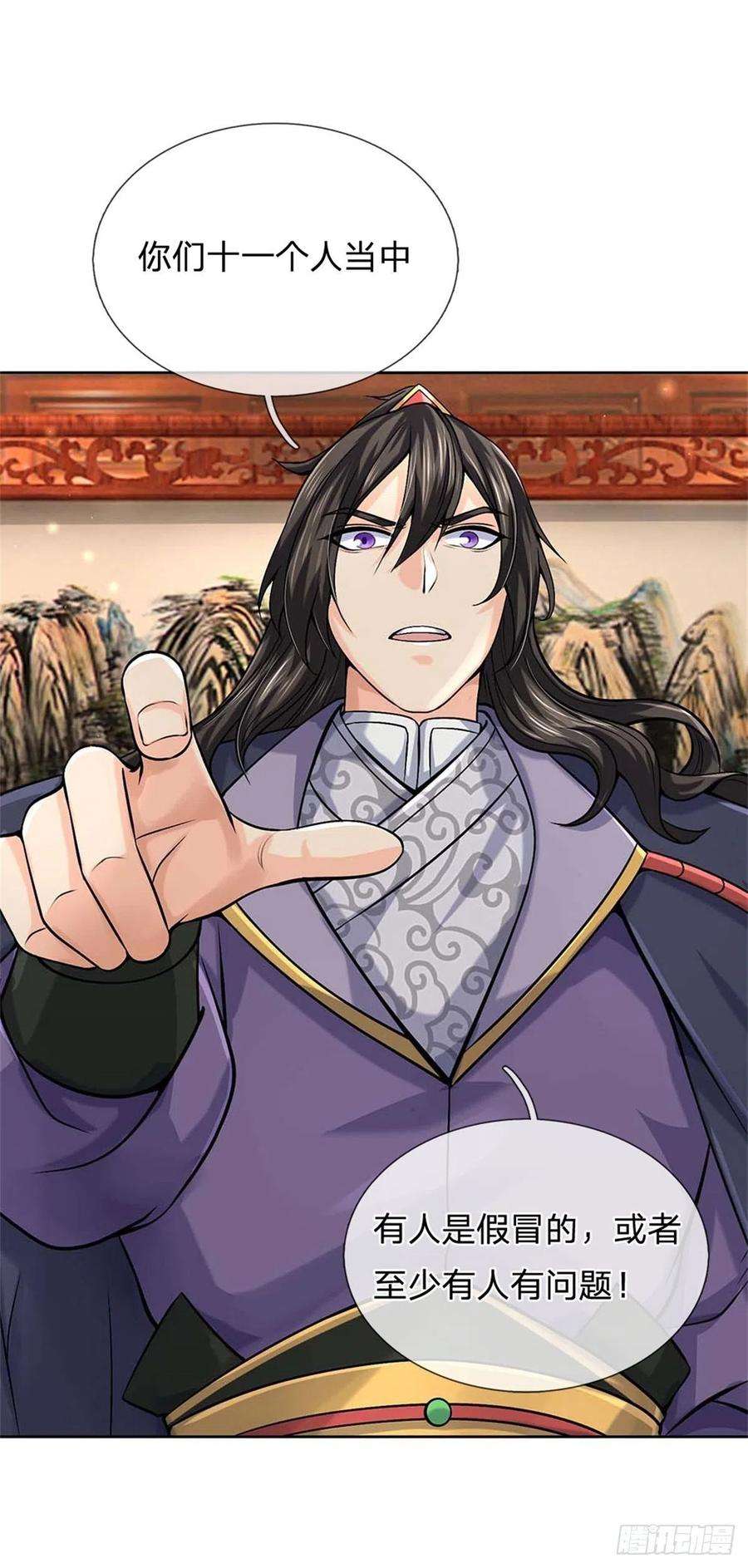 掌门不对劲123话 我们中有人是假的