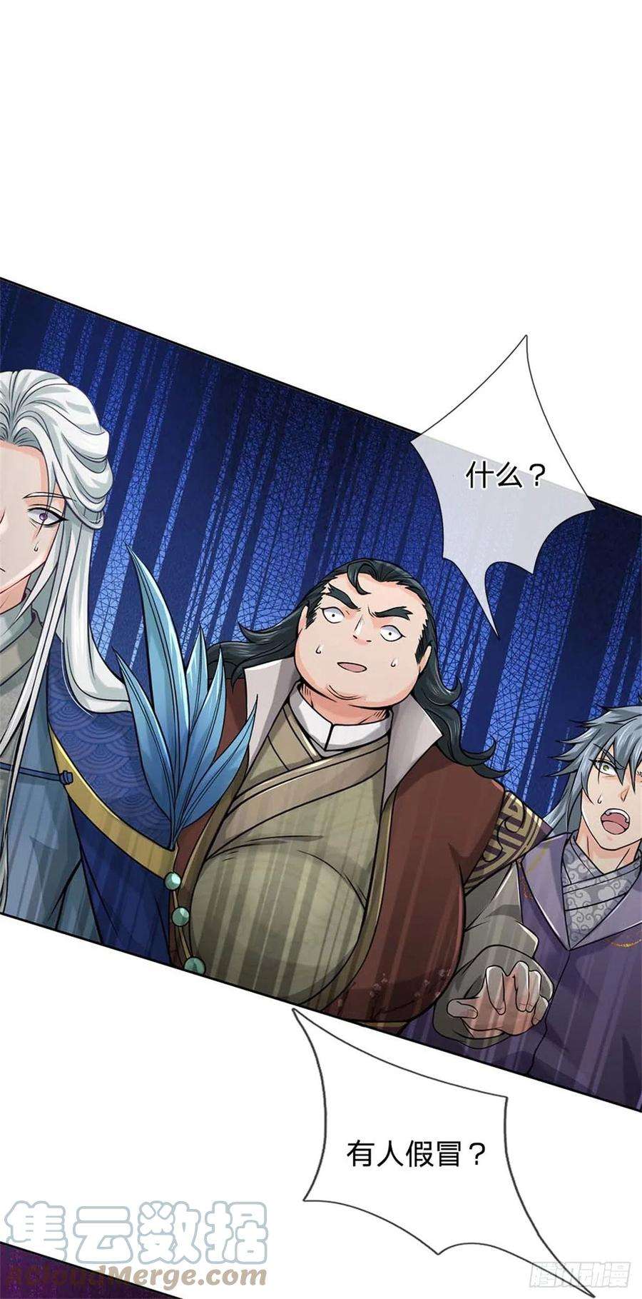 掌门不对劲123话 我们中有人是假的