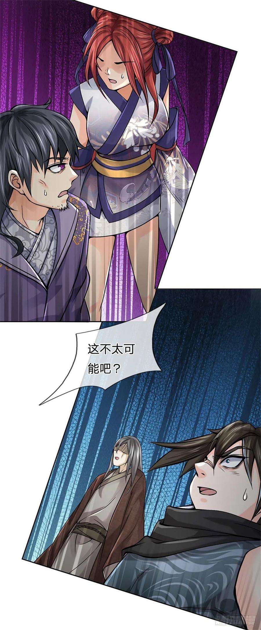 掌门不对劲123话 我们中有人是假的