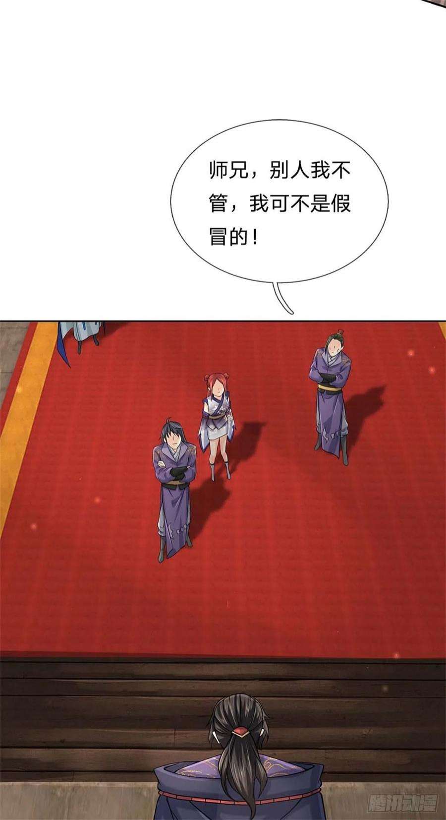 掌门不对劲123话 我们中有人是假的