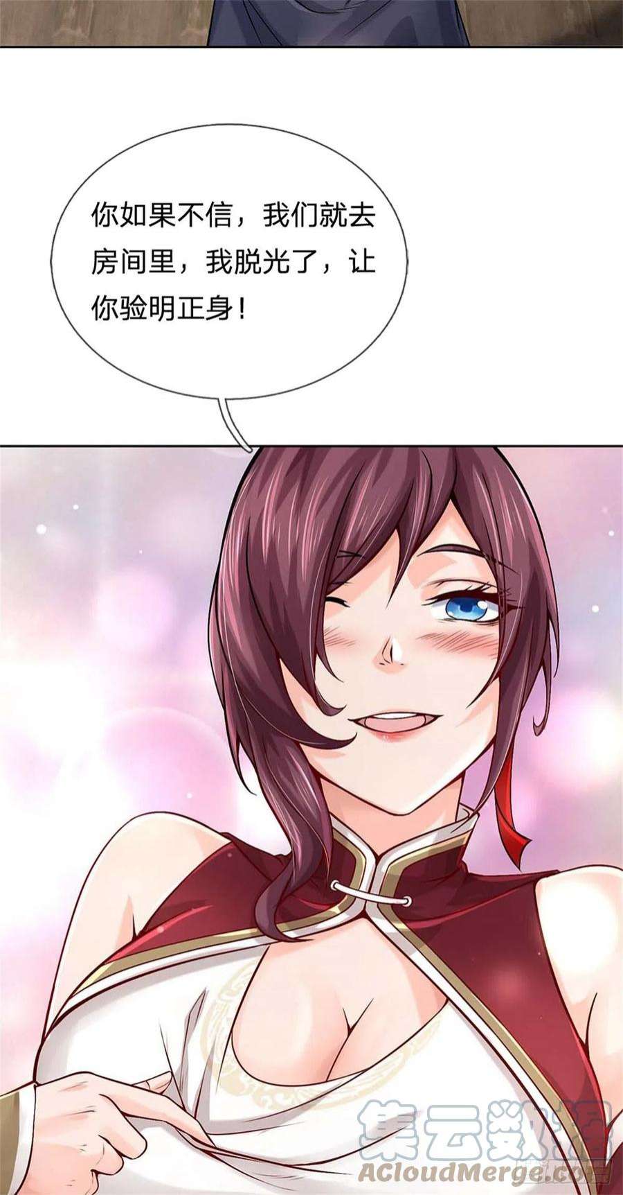 掌门不对劲123话 我们中有人是假的