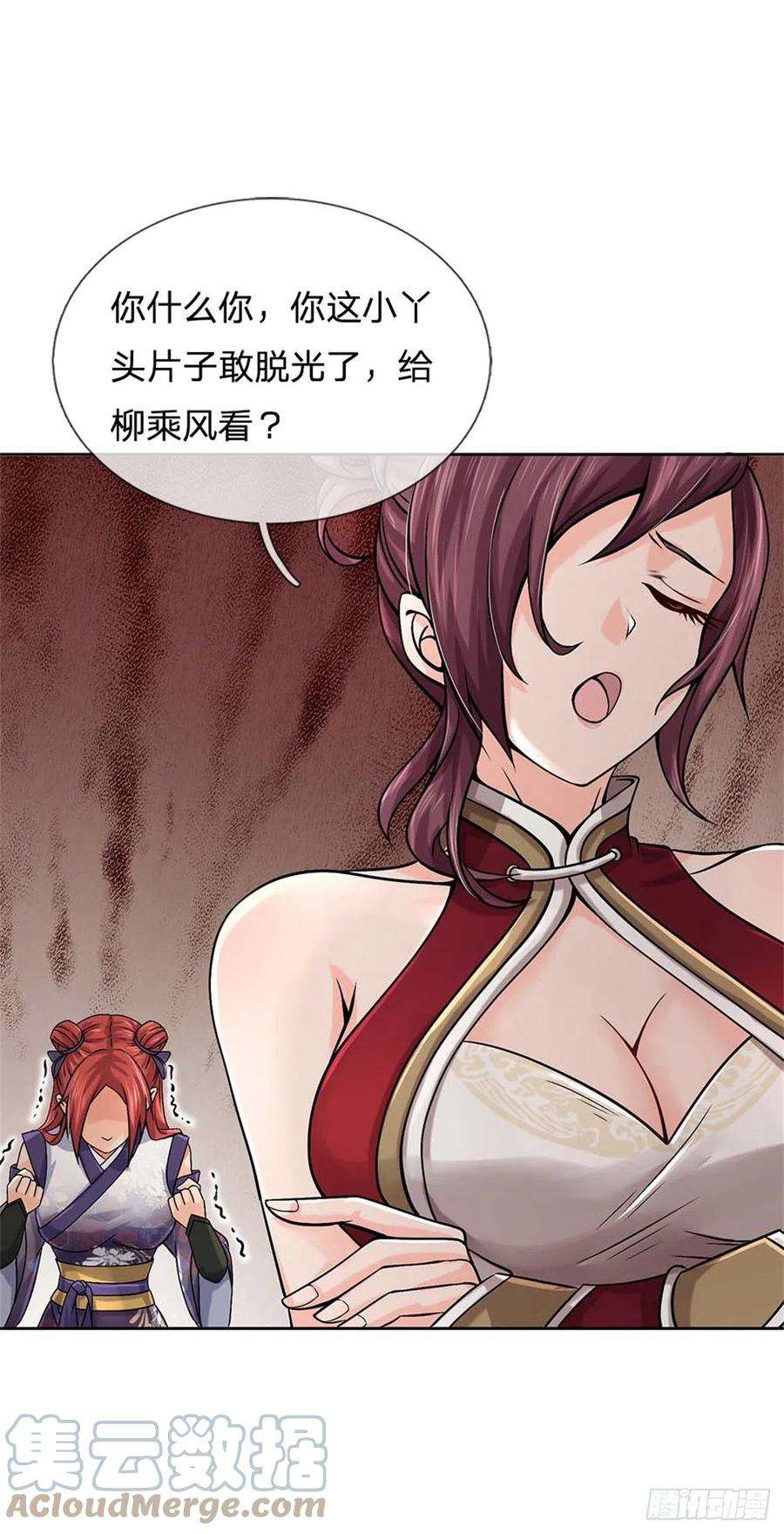 掌门不对劲123话 我们中有人是假的