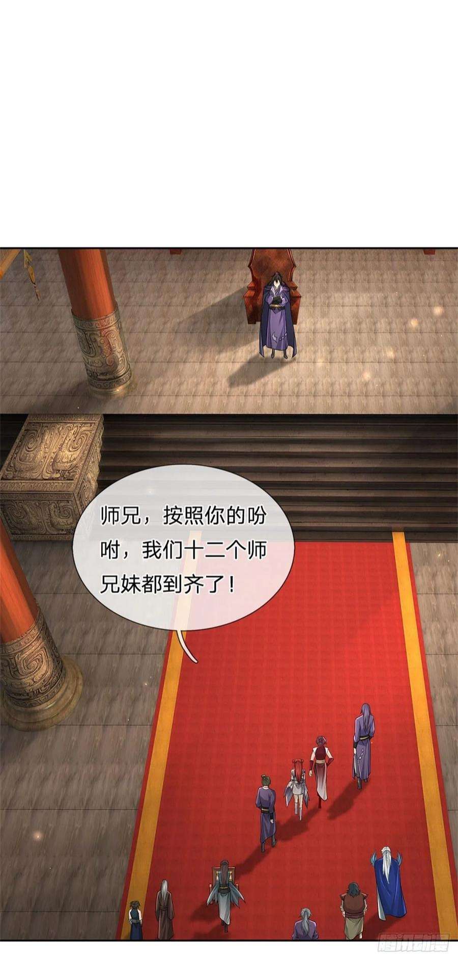 掌门不对劲123话 我们中有人是假的