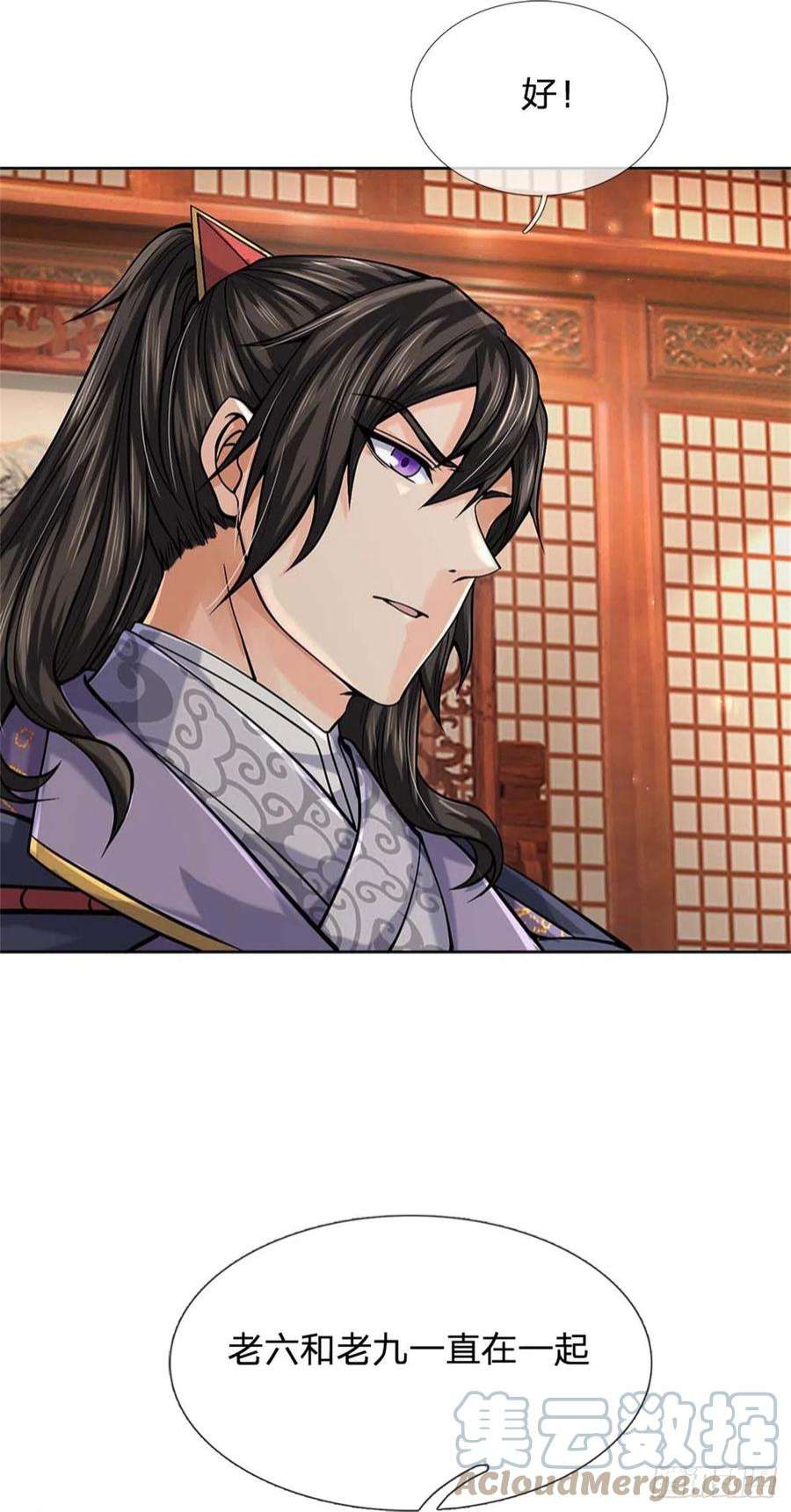 掌门不对劲123话 我们中有人是假的