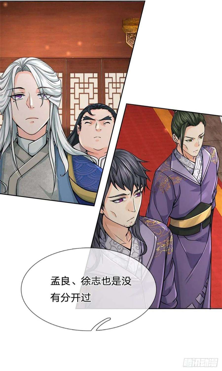 掌门不对劲123话 我们中有人是假的