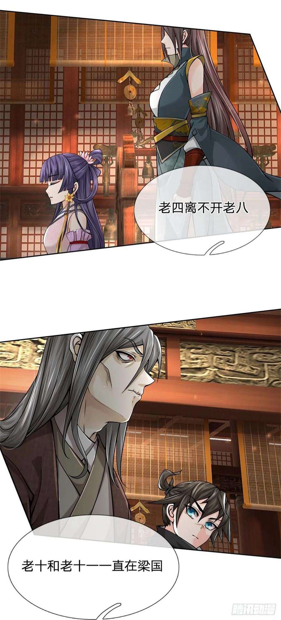 掌门不对劲123话 我们中有人是假的