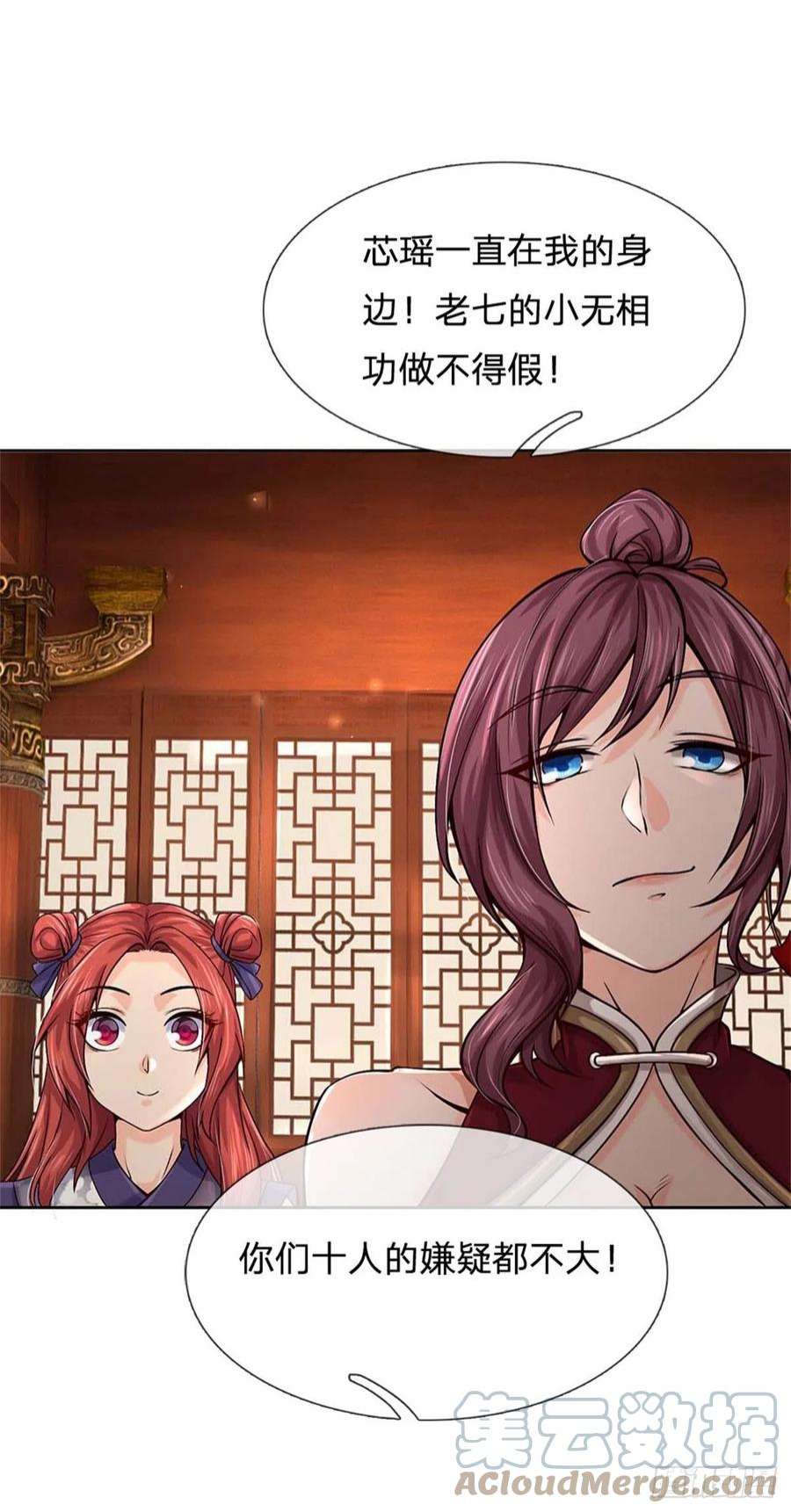 掌门不对劲123话 我们中有人是假的