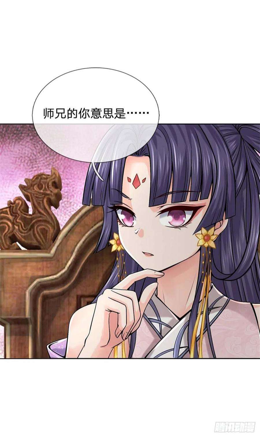 掌门不对劲123话 我们中有人是假的