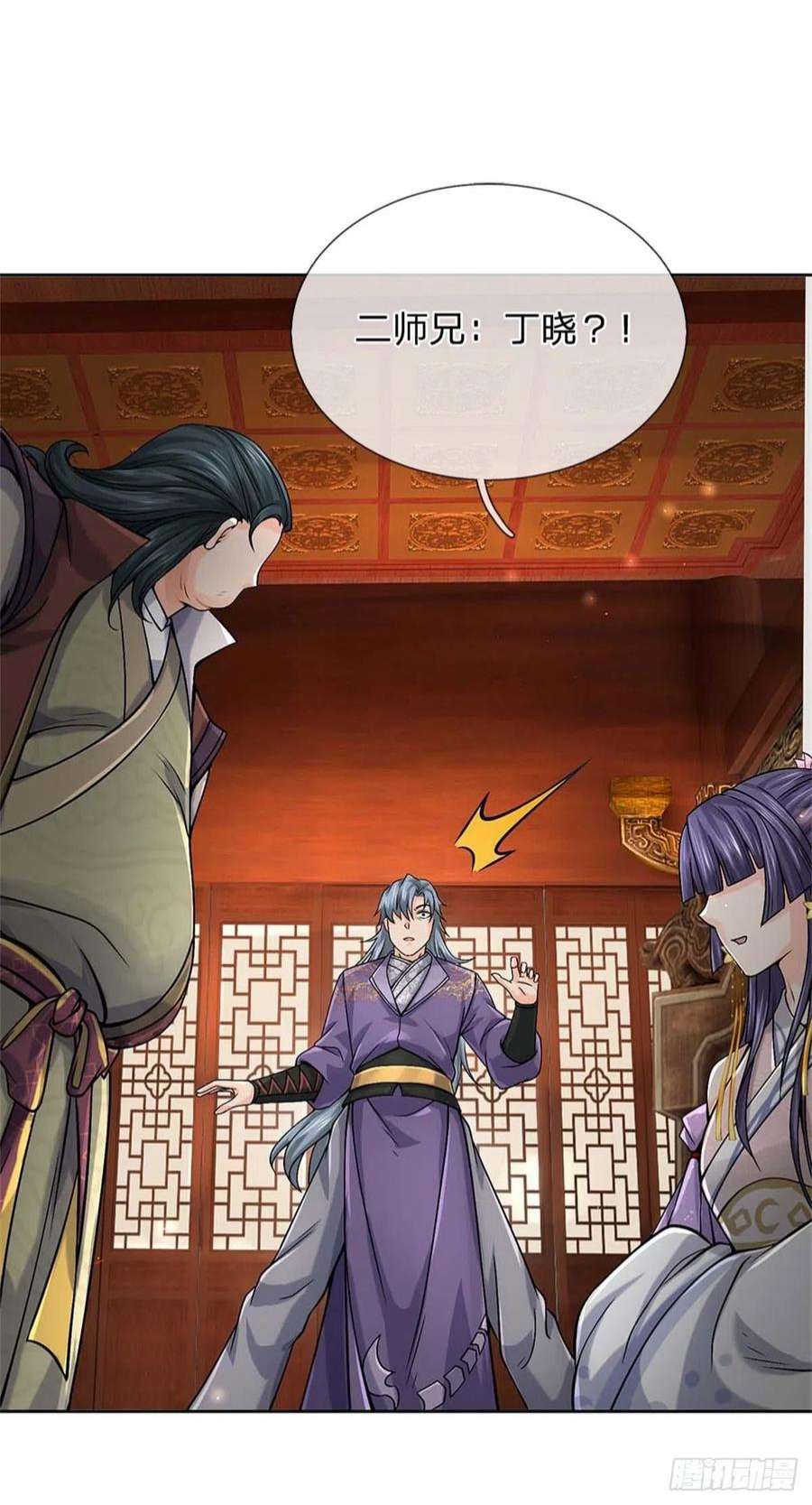 掌门不对劲123话 我们中有人是假的