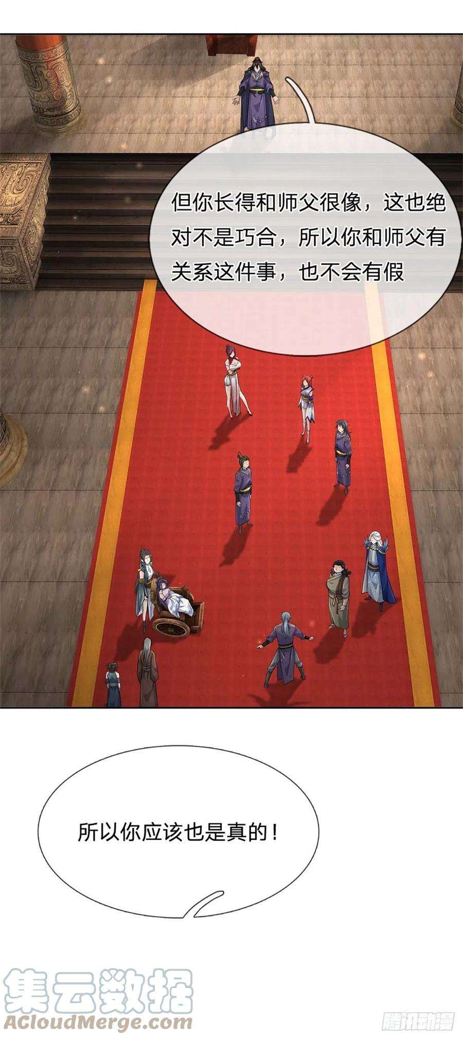 掌门不对劲123话 我们中有人是假的