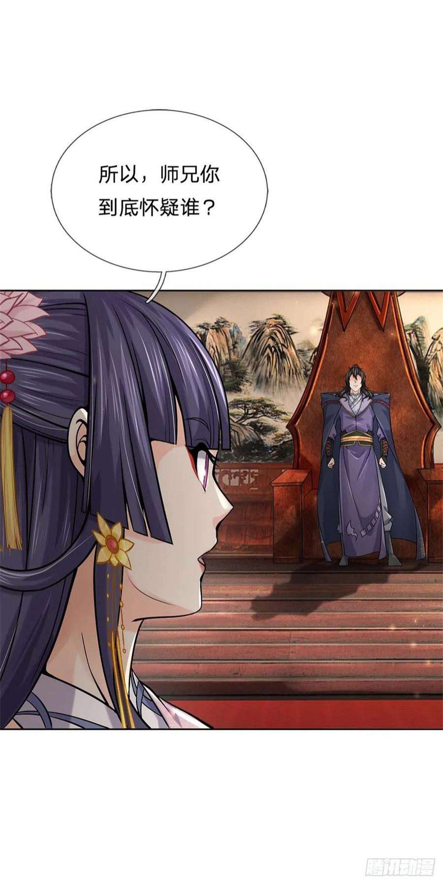 掌门不对劲123话 我们中有人是假的