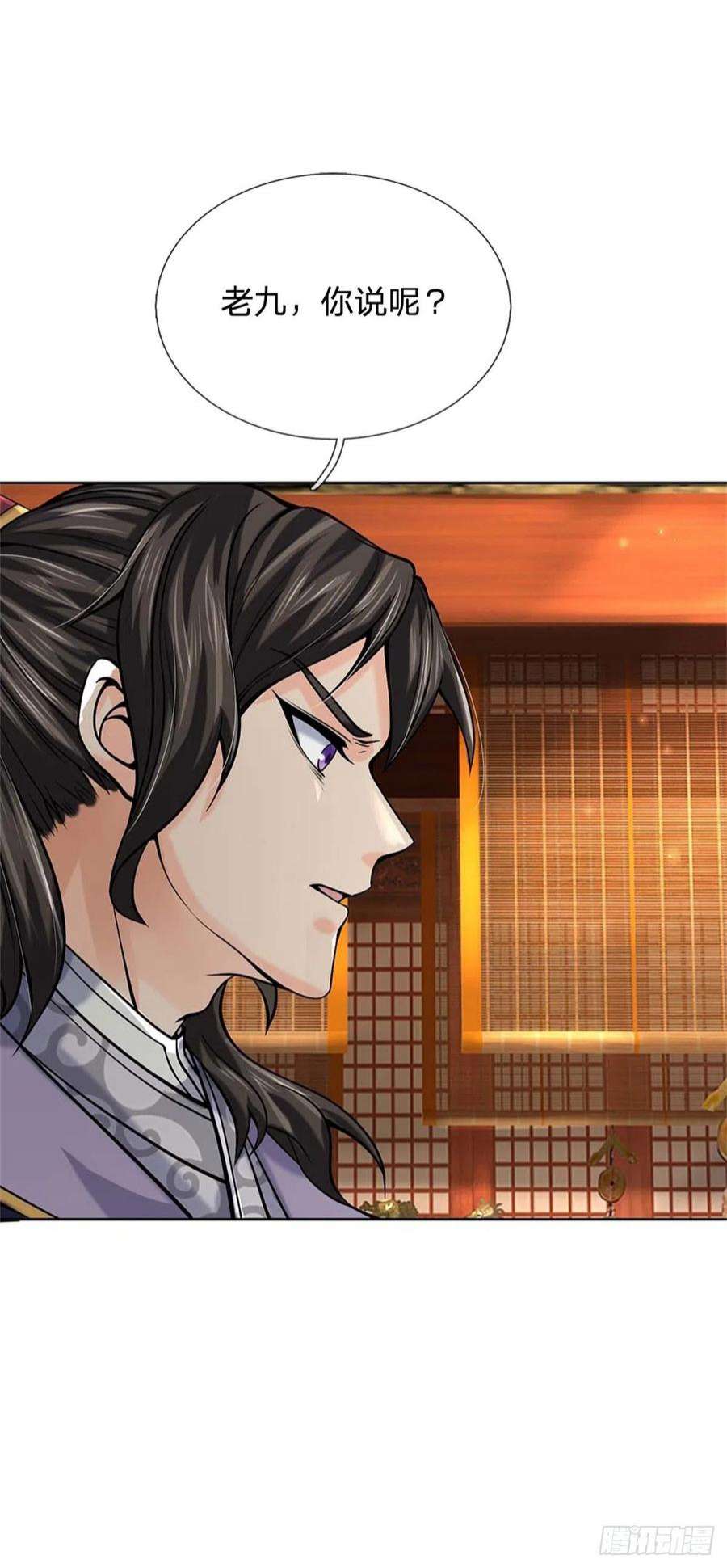 掌门不对劲123话 我们中有人是假的