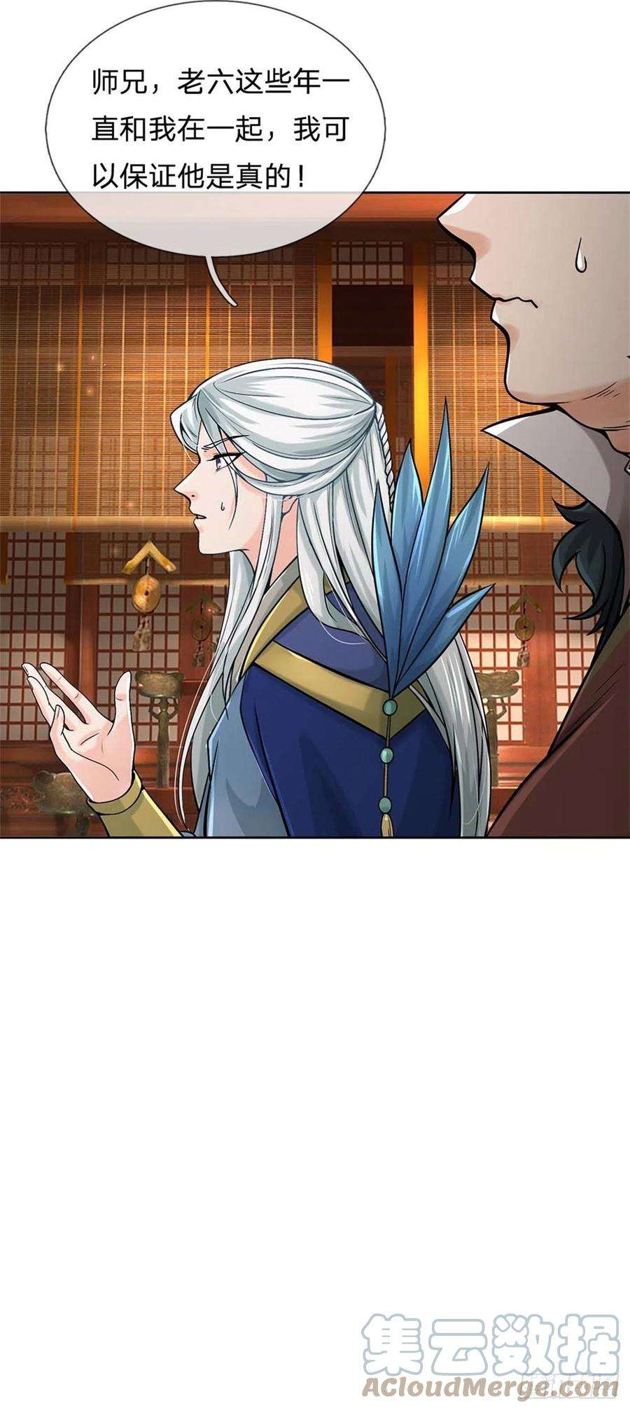 掌门不对劲123话 我们中有人是假的