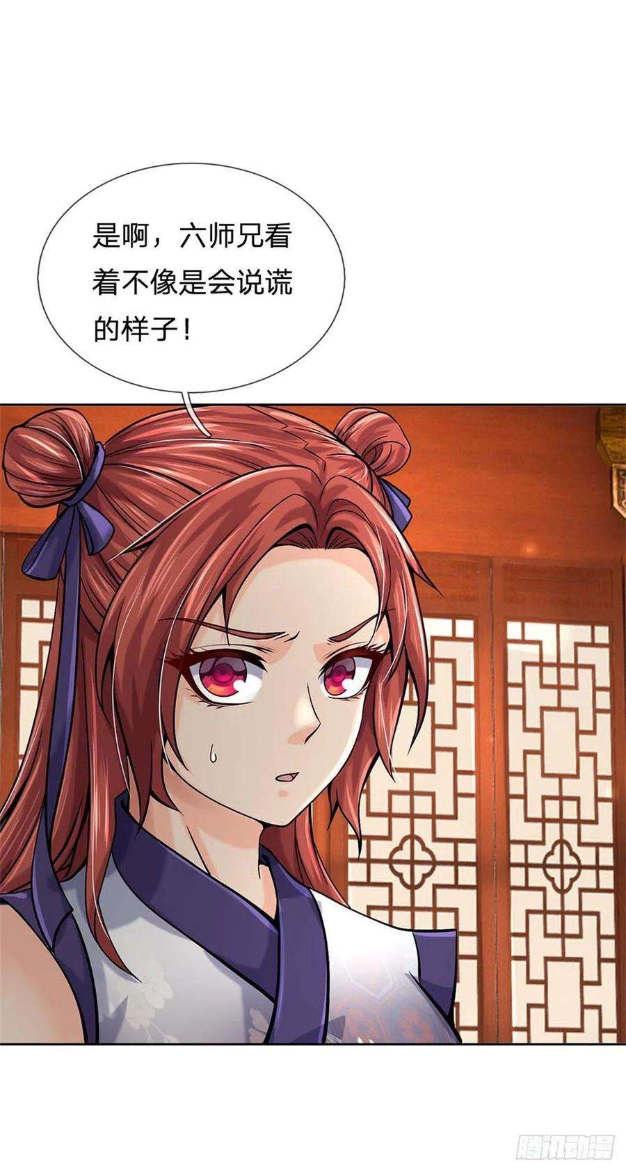 掌门不对劲123话 我们中有人是假的