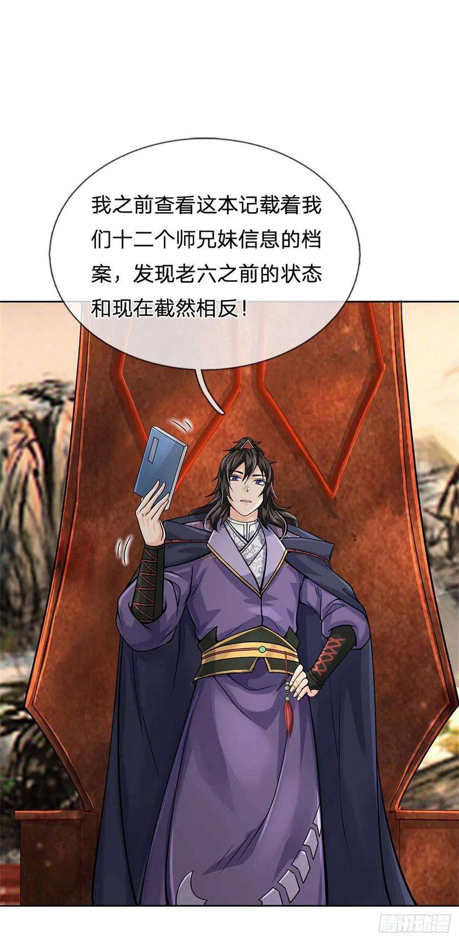 掌门不对劲123话 我们中有人是假的