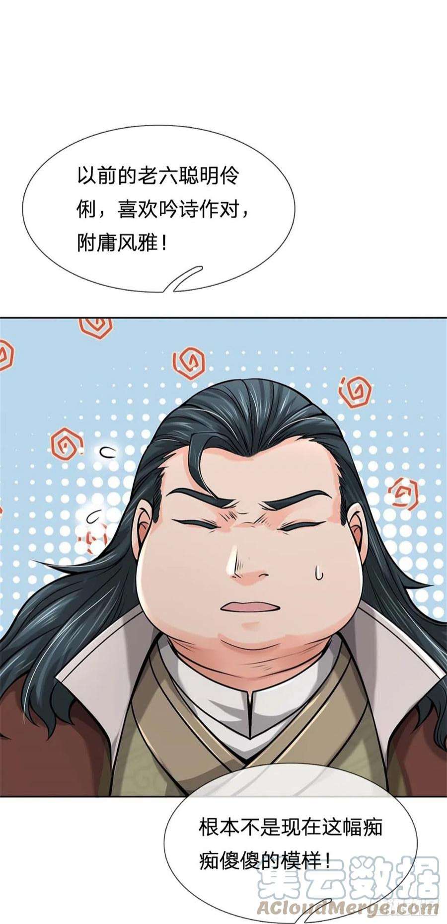 掌门不对劲123话 我们中有人是假的