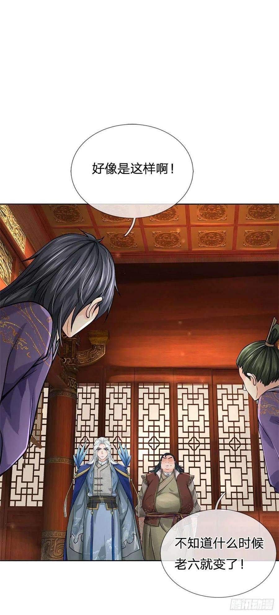 掌门不对劲123话 我们中有人是假的