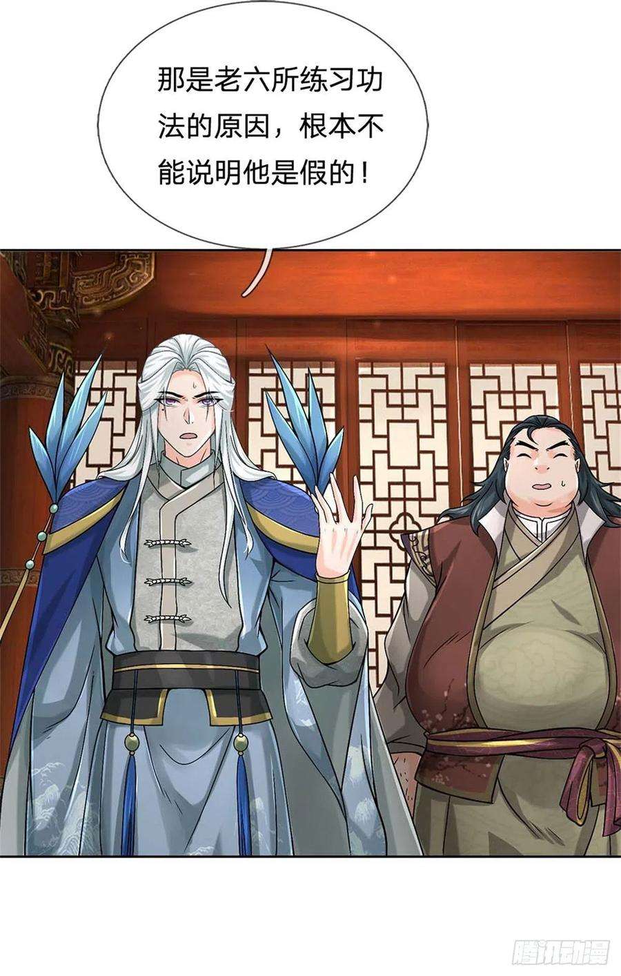 掌门不对劲123话 我们中有人是假的