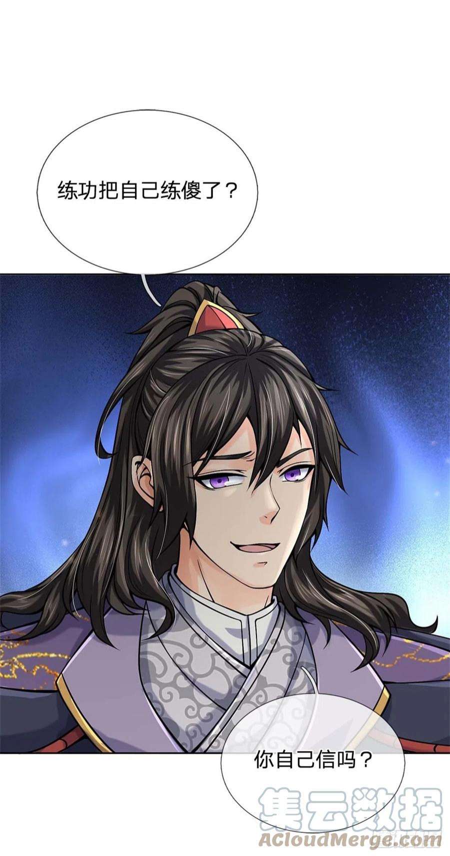 掌门不对劲123话 我们中有人是假的