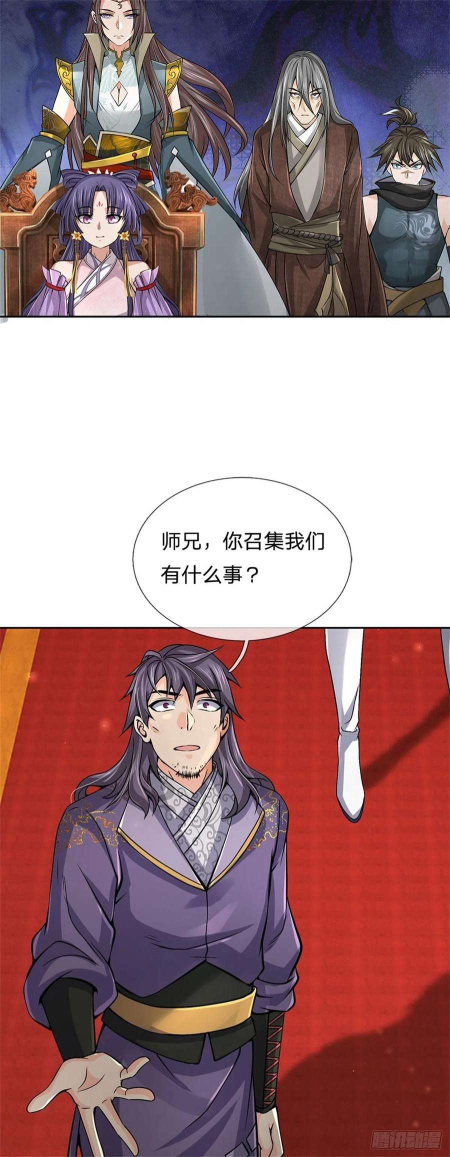 掌门不对劲123话 我们中有人是假的