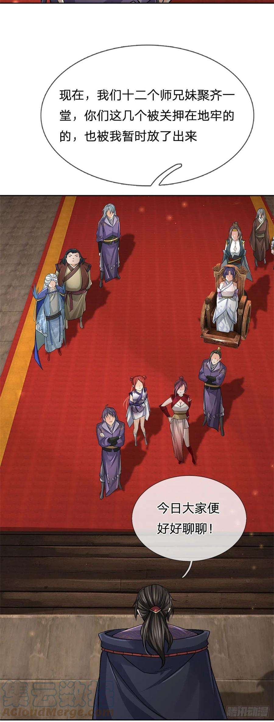 掌门不对劲123话 我们中有人是假的