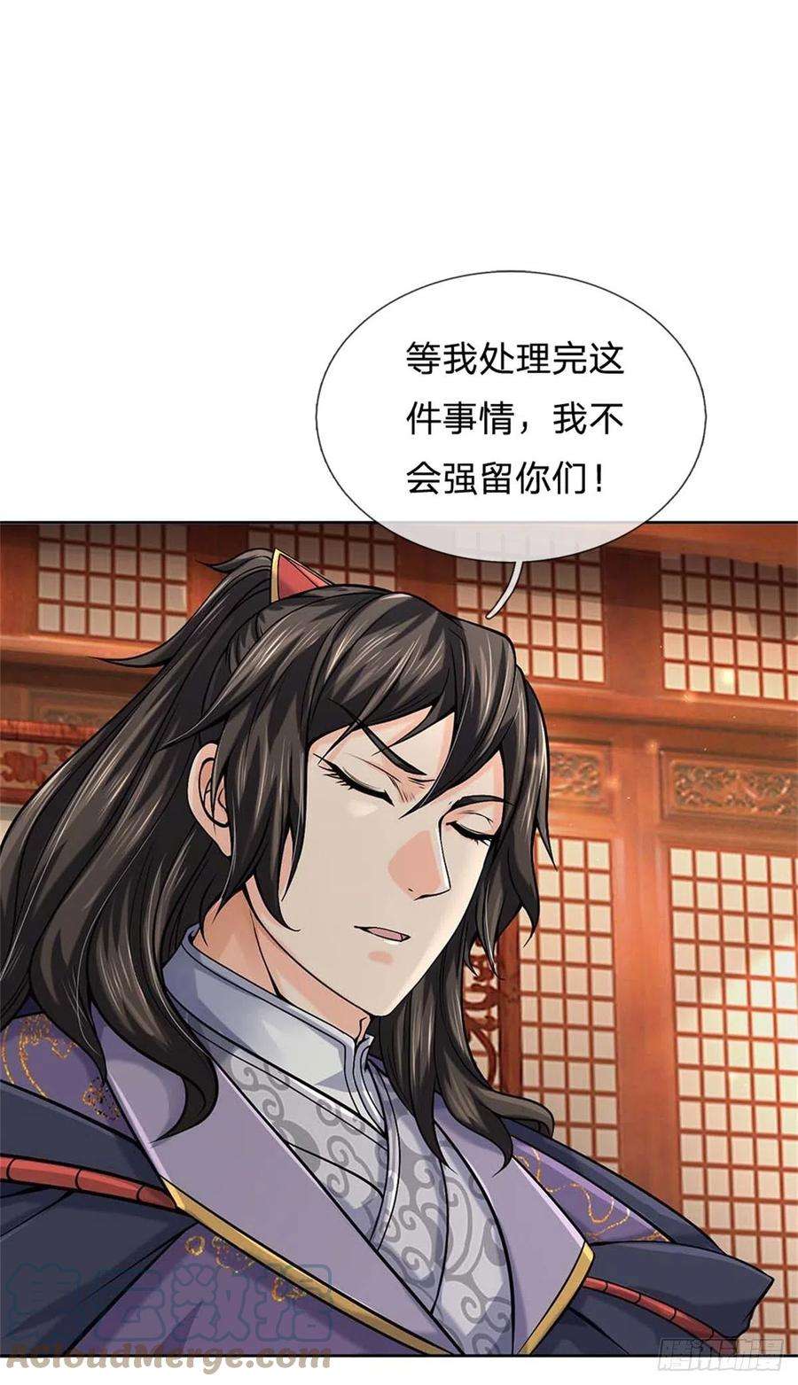 掌门不对劲123话 我们中有人是假的