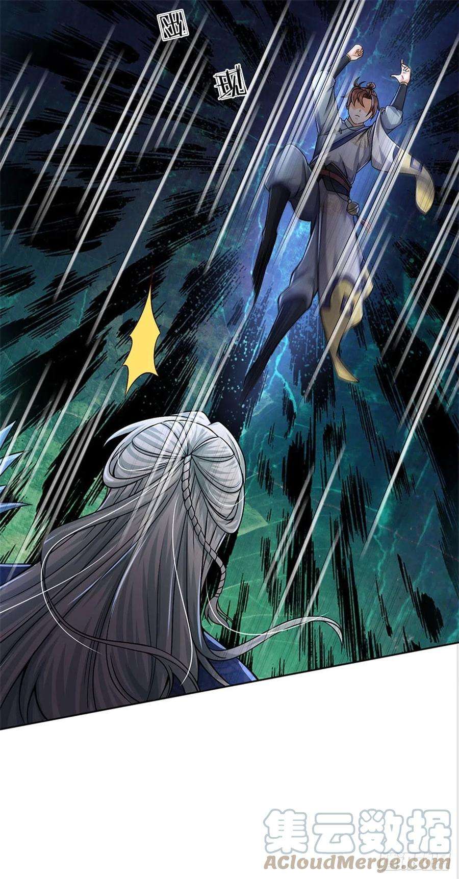 掌门不对劲124话 变成傀儡