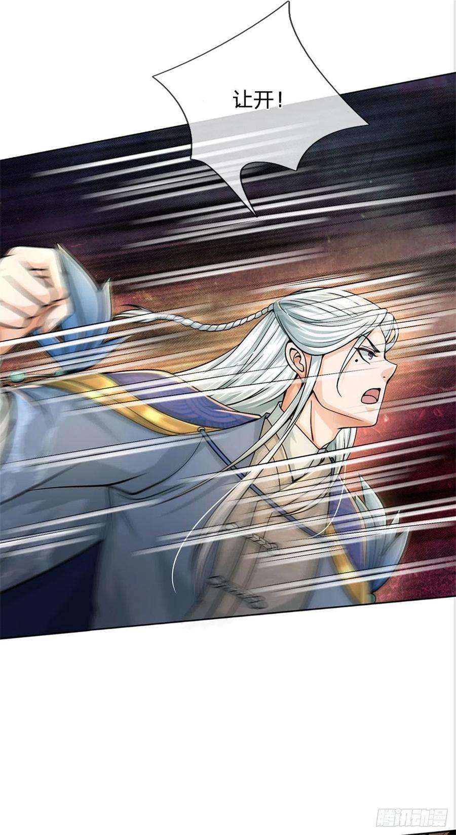 掌门不对劲124话 变成傀儡