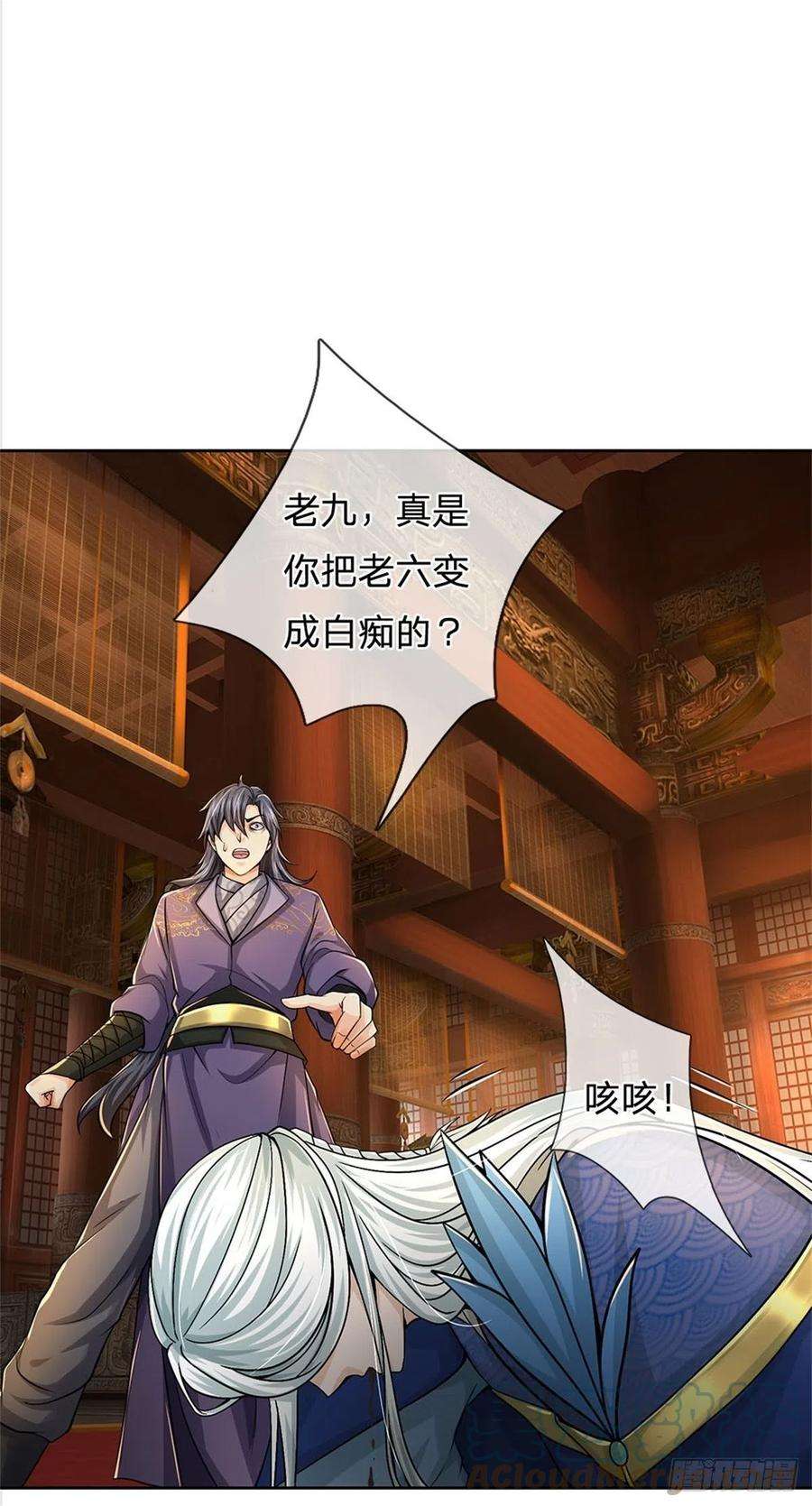 掌门不对劲124话 变成傀儡